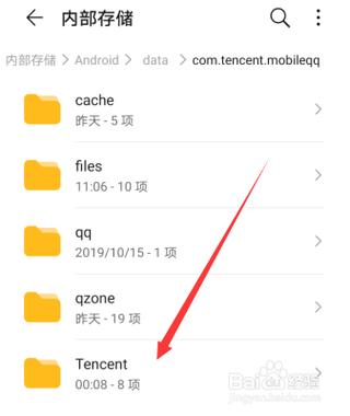 qq手机文件存在哪个文件夹（手机文件存放位置）-图3