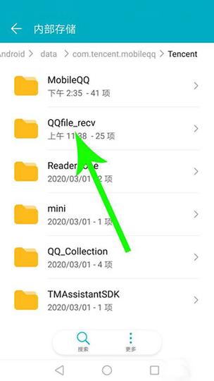 qq手机文件存在哪个文件夹（手机文件存放位置）-图2