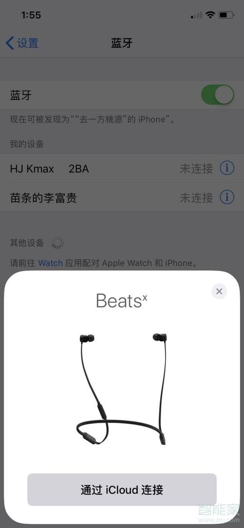 beatsx连接新设备（beats怎么连新设备）
