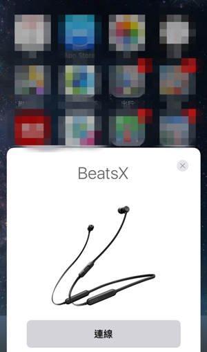 beatsx连接新设备（beats怎么连新设备）-图3