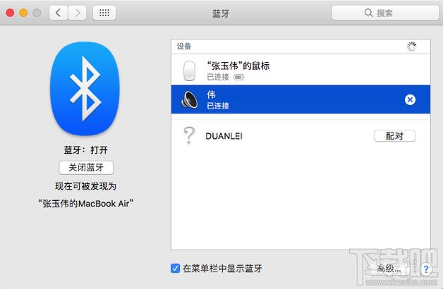 mac搜索蓝牙设备（macbookair蓝牙搜不到设备）-图2