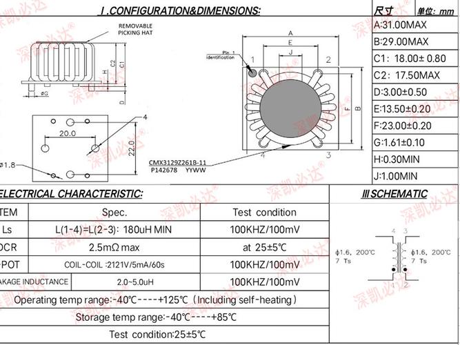 共模电感线圈标准温度（共模电感匝数一般几圈）-图3