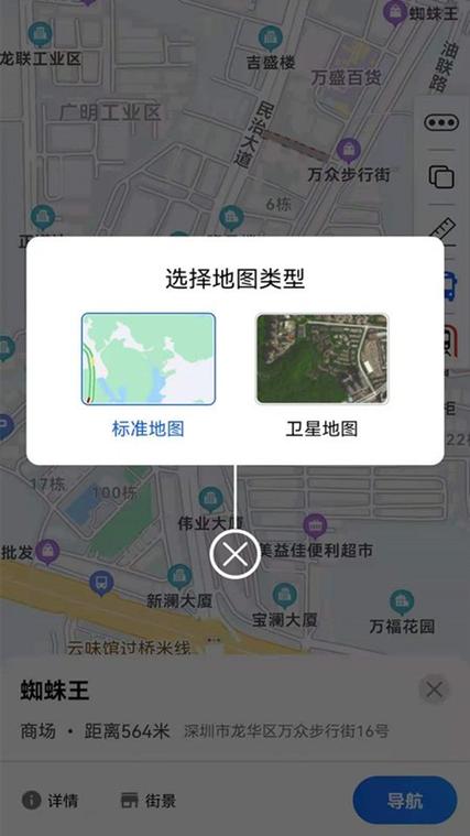 奥维地图外围设备（奥维地图外置gps接收器）-图2