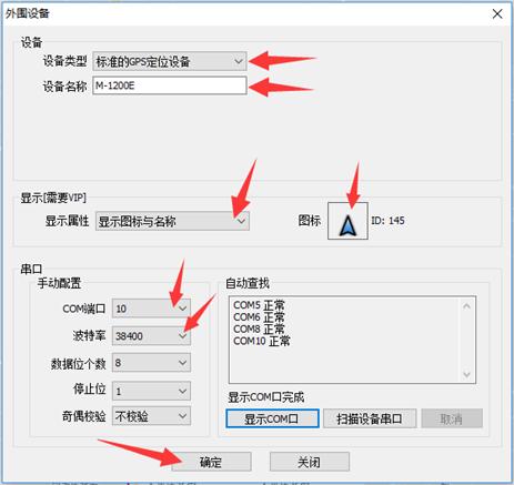 奥维地图外围设备（奥维地图外置gps接收器）-图3