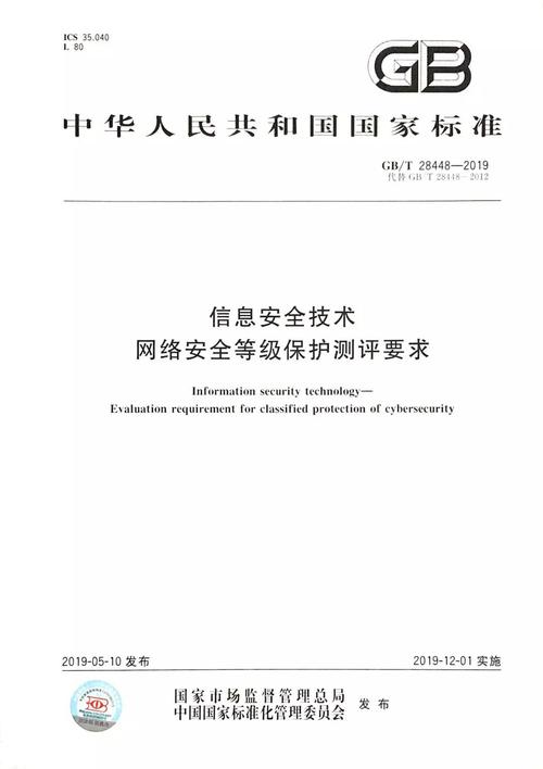 联网技术标准（网络技术标准）-图3