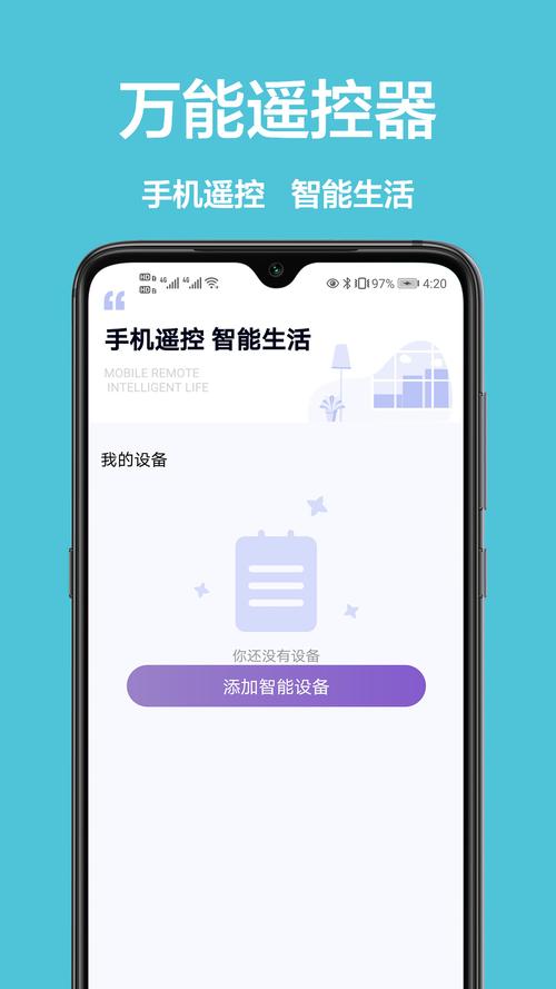 智能设备app（智能设备app不能用了怎么办）