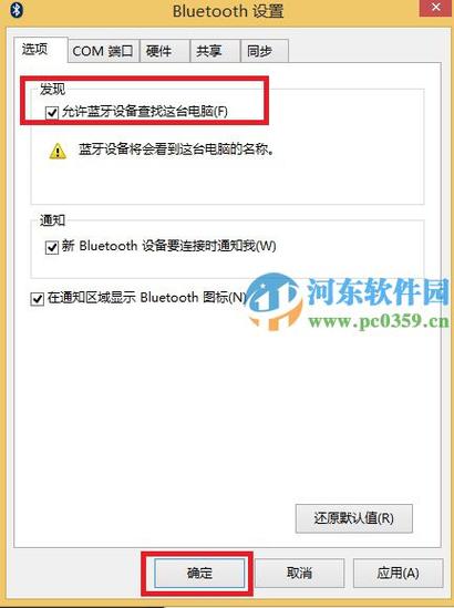 win8.1搜索不到蓝牙设备（win8搜索不到蓝牙耳机）