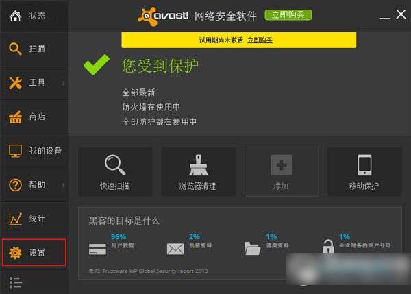 avast免费版和360杀毒哪个好的简单介绍-图1