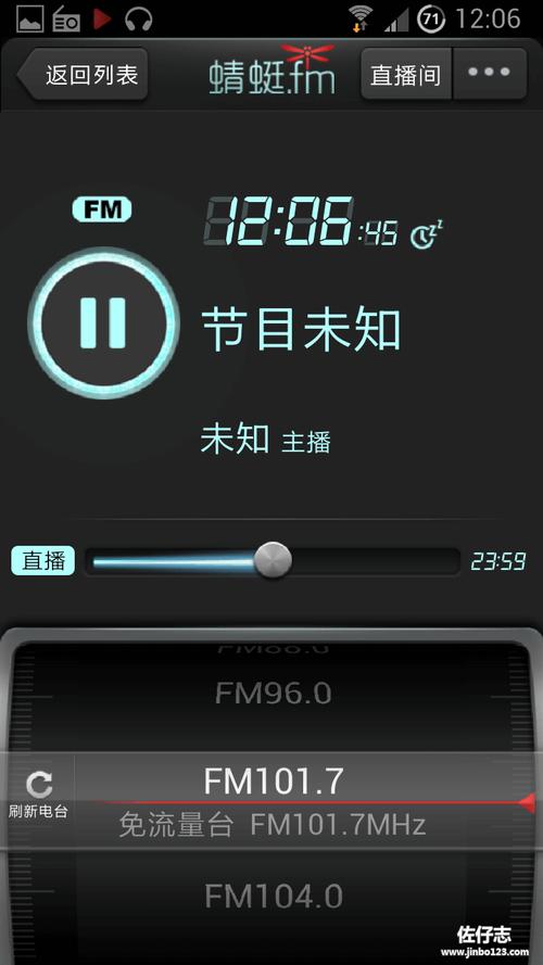 哪个收音机app好用（推荐收音机app）