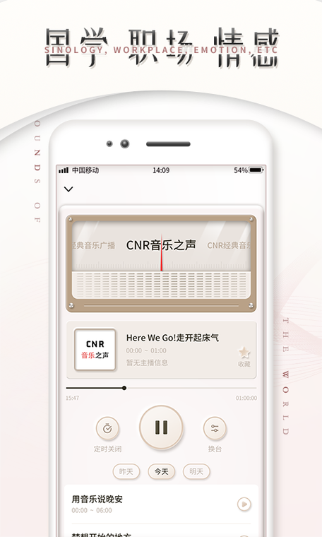 哪个收音机app好用（推荐收音机app）-图2