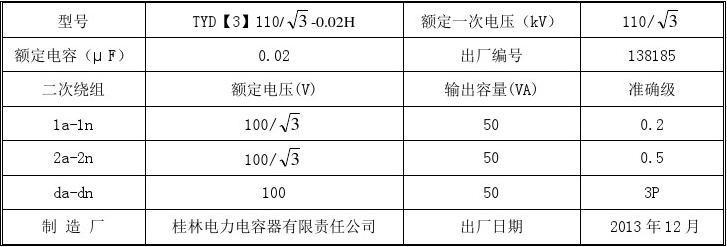 电压互感器变比标准（电压互感器怎么计算变比值）-图2