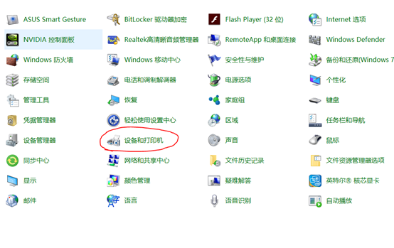 win8电脑和设备（win8系统设备和打印机在哪）