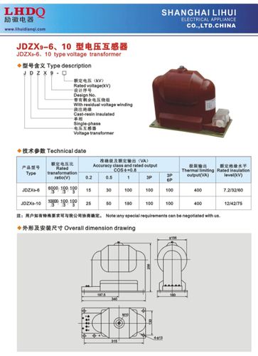 电压互感器制造标准（电压互感器制造标准规范）-图2