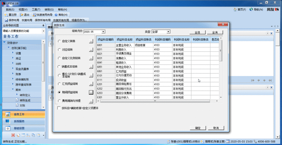 用友u资产设备（用友资产类别怎么设）-图1