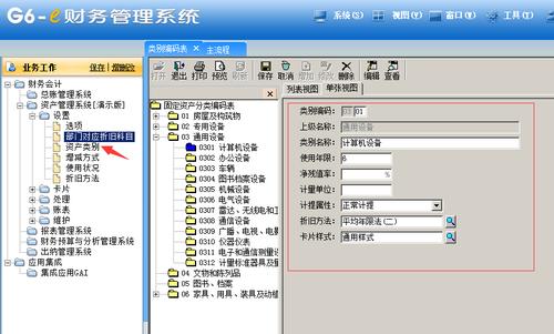 用友u资产设备（用友资产类别怎么设）-图2