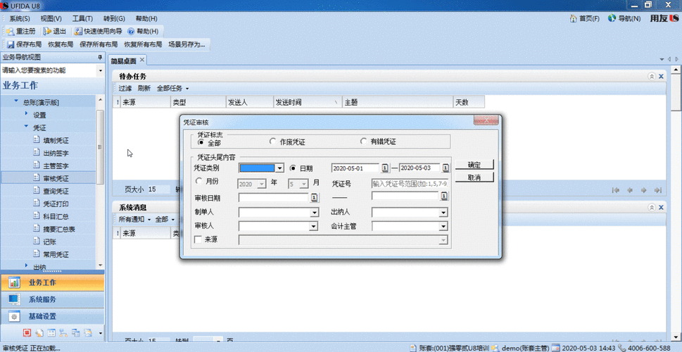 用友u资产设备（用友资产类别怎么设）-图3