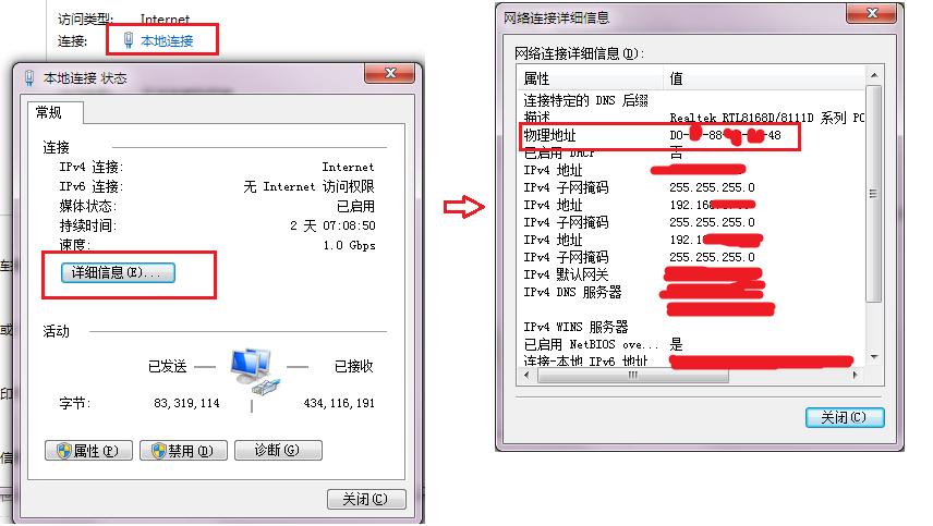 mac地址怎么查设备（mac mac地址怎么查）