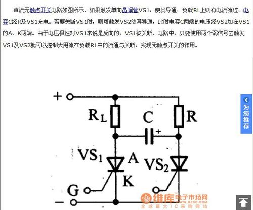 直流可控硅怎么关断（可控硅控制直流）-图1