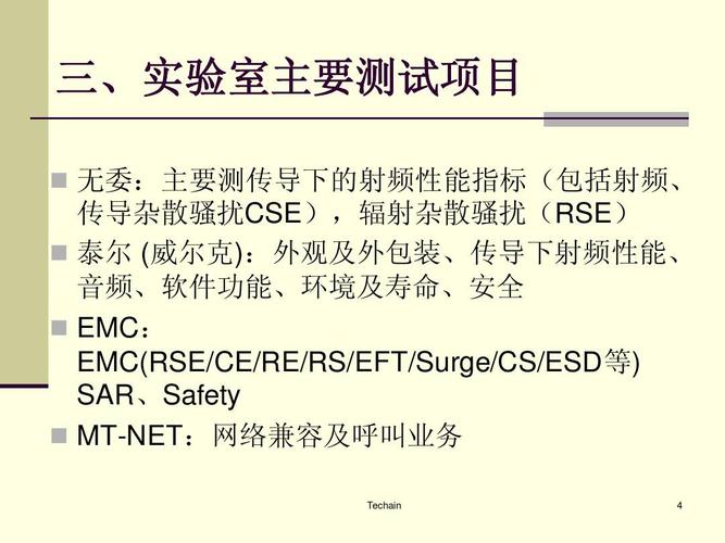 辐射杂散标准（辐射杂散骚扰对人有影响吗）-图2