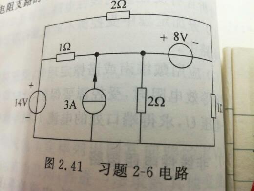 支路总电阻怎么算（如何计算电路中的支路数）-图3