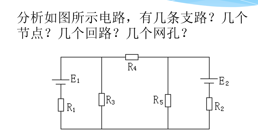 支路总电阻怎么算（如何计算电路中的支路数）-图2