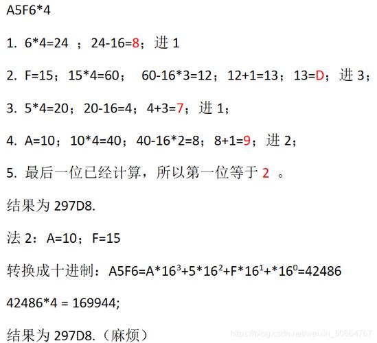 16进制4怎么计算（16进制怎么计算公式）-图2