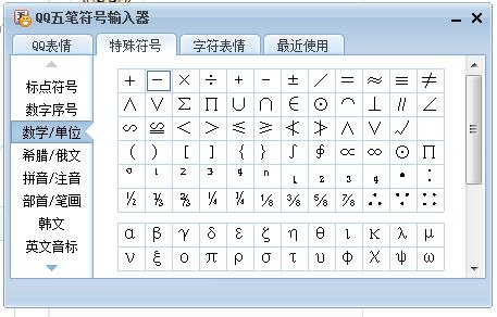 表示符号怎么画（表示的的符号写法）-图2