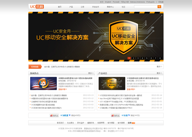 ucweb属于哪个集团（ucweb是哪个公司产品）-图2