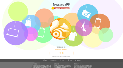 ucweb属于哪个集团（ucweb是哪个公司产品）-图3