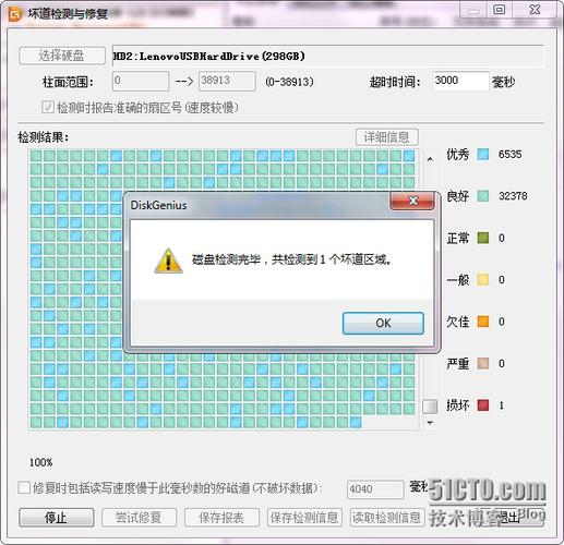 硬盘坏道u盘修复工具哪个好（硬盘坏道修复工具软件）-图3