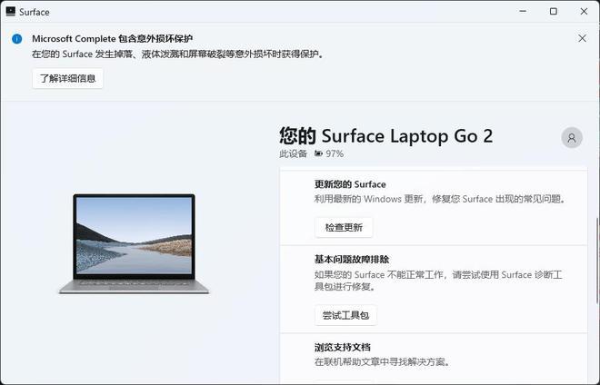 surface设备固件更新不了（微软的surface不能更新）-图1