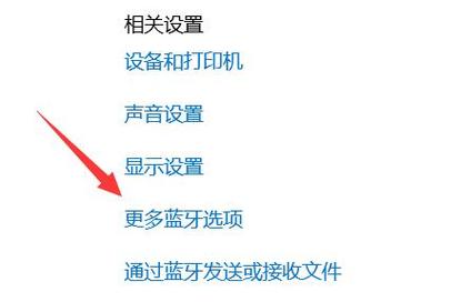 联想笔记本蓝牙搜索不到设备（联想笔记本蓝牙搜索不到蓝牙音响）-图3