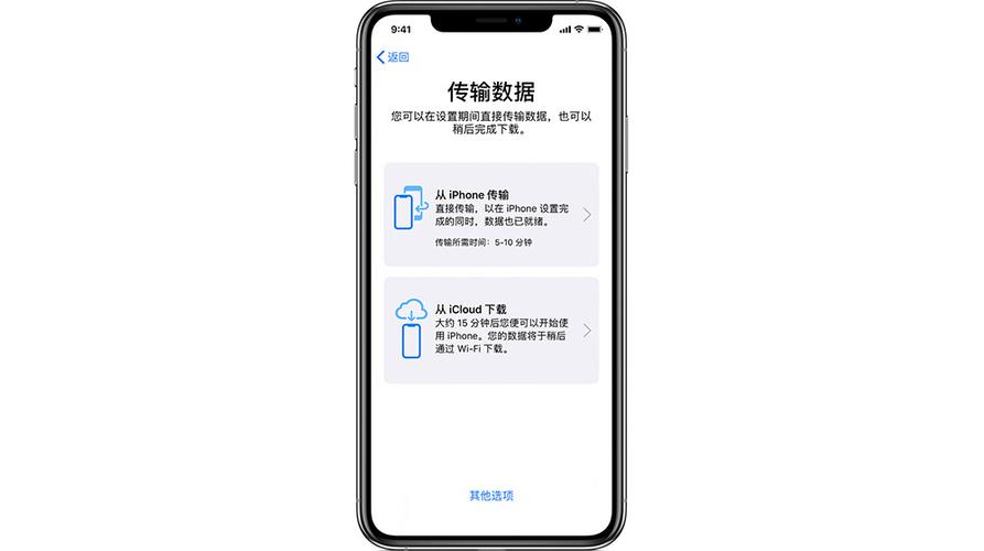 ios设备间传输（iphone间数据传输）-图2