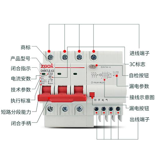 三相漏电开关相间绝缘标准（三相漏电开关规格型号大全）-图3