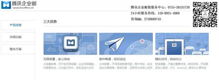 企业邮箱用哪个比较好（企业邮箱用哪个比较好用）-图3