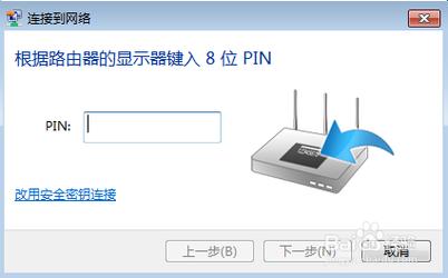 路由器显示连接的设备（无线路由器显示已连接）