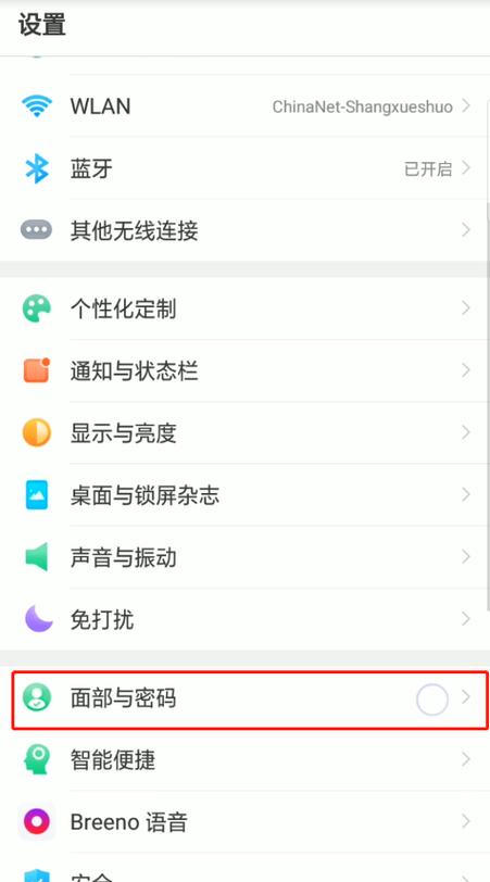 oppo您的设备（oppo您的设备不具备自动注册条件怎么办）-图2