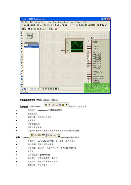 proteus8怎么使用（proteus 8怎么用）