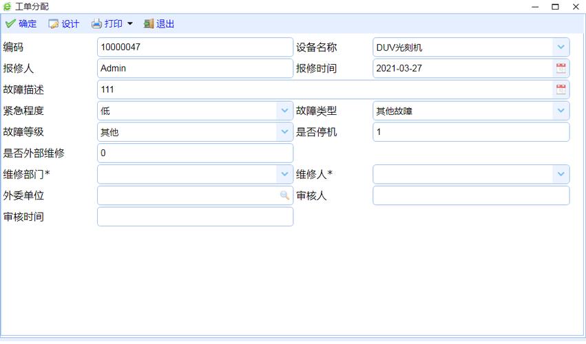 it设备维修管理系统（it设备维修管理系统怎么用）