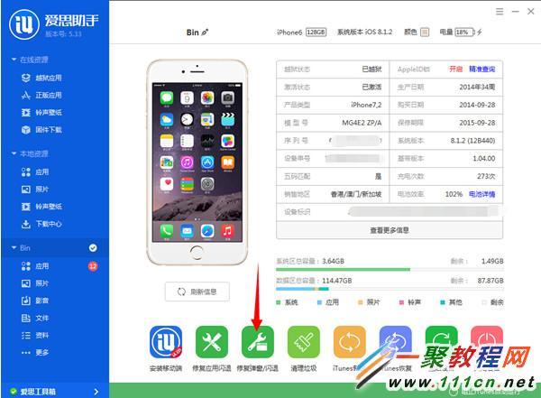 iphone6下载清理软件哪个好（苹果6s清理软件）