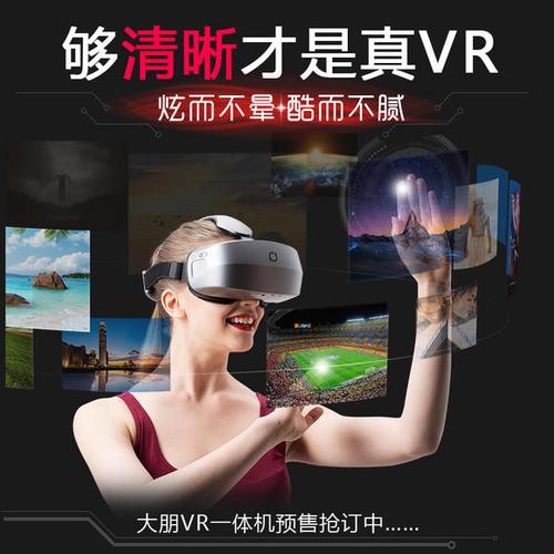 vr一体机最新设备（vr一体机介绍）-图3