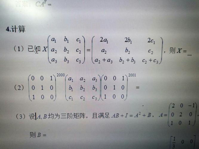 用矩阵计算标准差（求标准矩阵）-图2