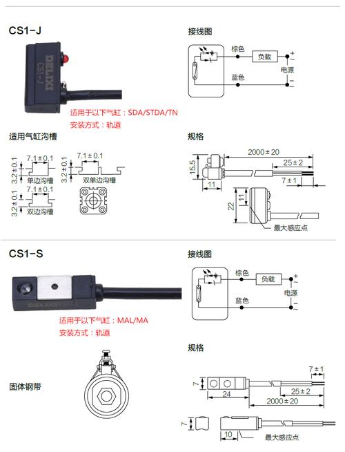 磁性感应开关怎么接线（磁性开关）-图2