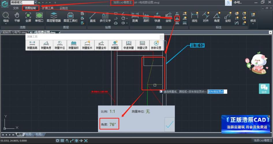 轻松测量怎么输入超高（轻松测量怎么输入超高精度）-图1