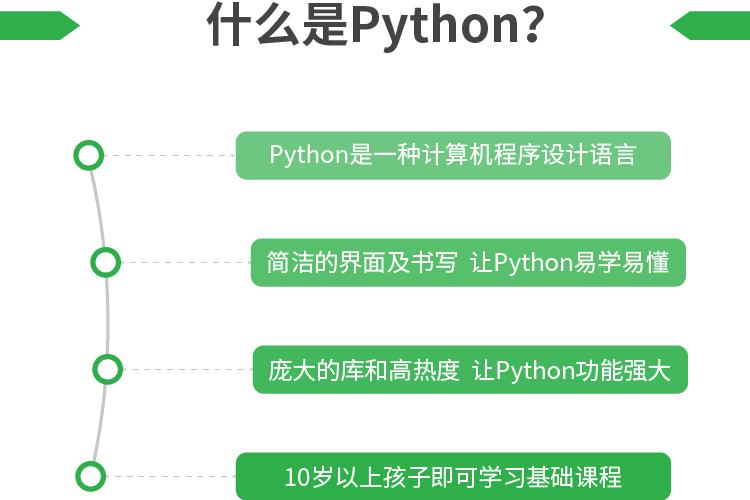 python教程哪个好（python哪个教程比较好）-图3