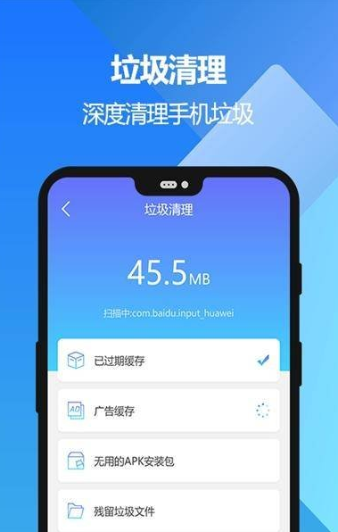 手机哪个清理垃圾软件好（手机哪个清理垃圾软件好用）-图2
