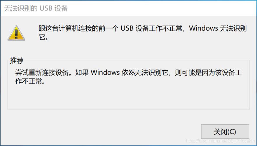 windows获取usb设备（usb获取容量失败）