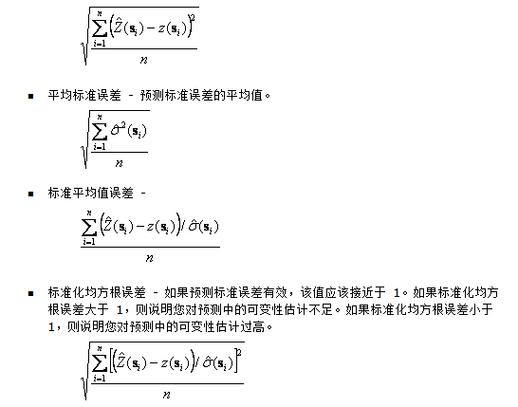 误差e怎么算的（误差中σ怎么算）-图1