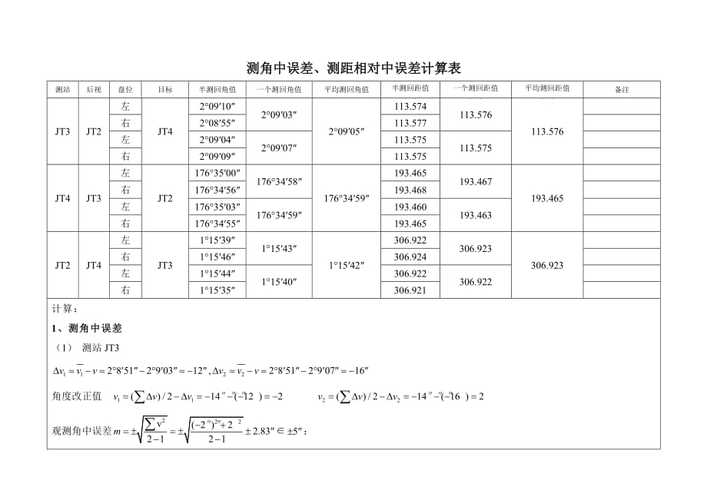 误差e怎么算的（误差中σ怎么算）-图2