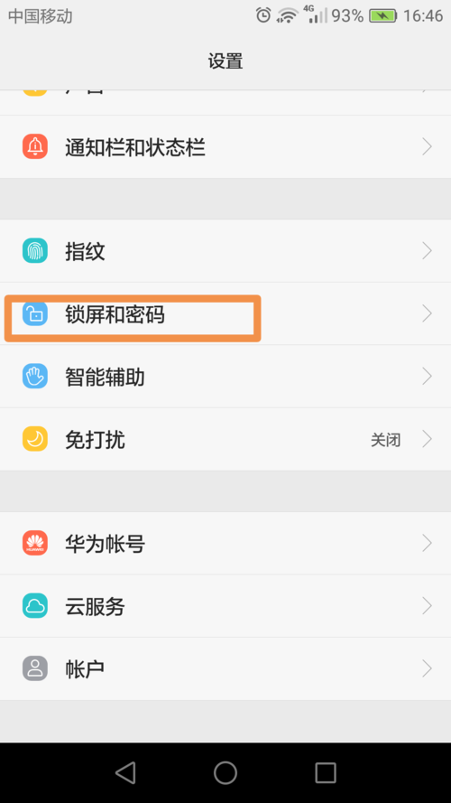 手机密码解锁设备（手机密码解锁设备怎么设置）